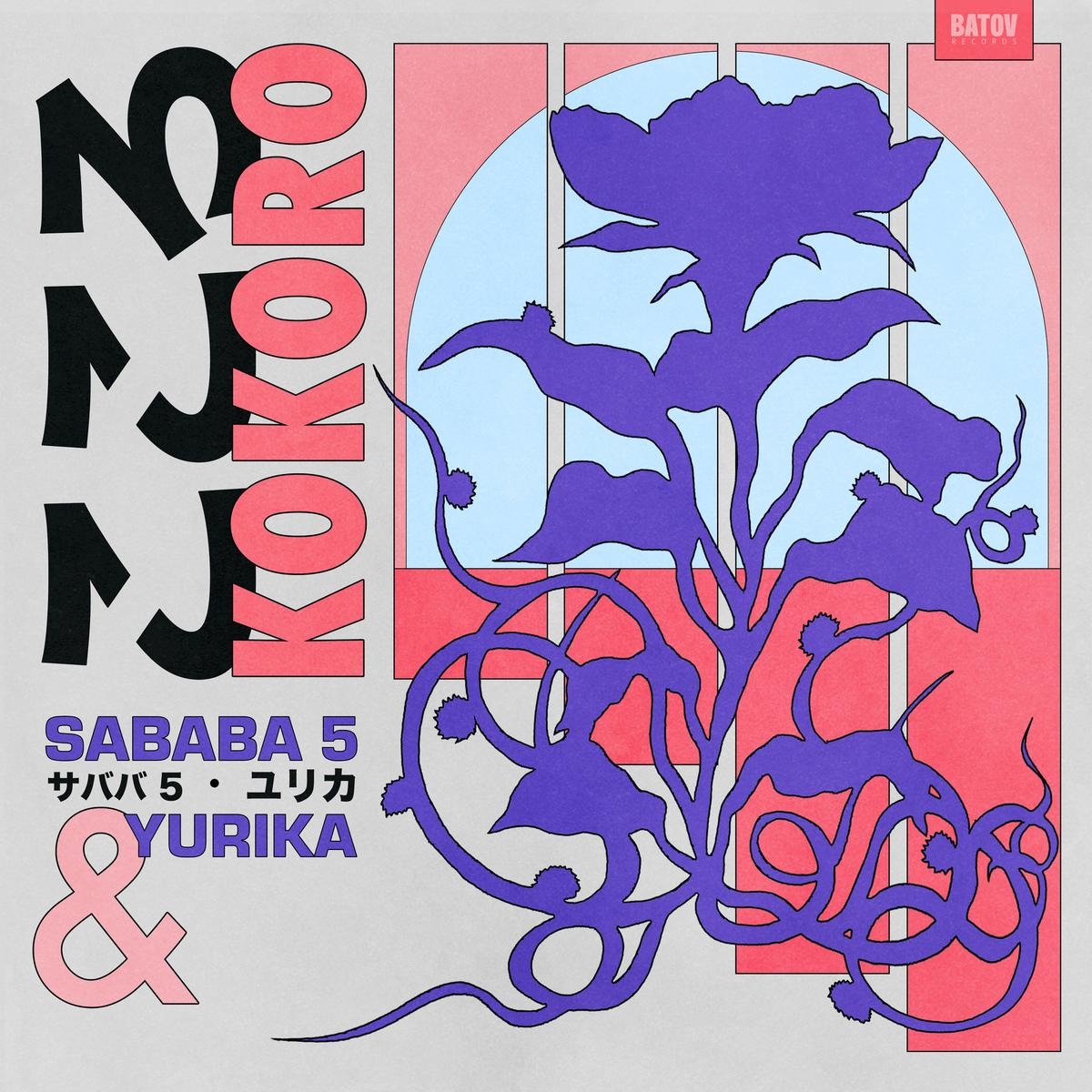 KVIBABA レコード Kvi Baba | TOY'S FACTORY